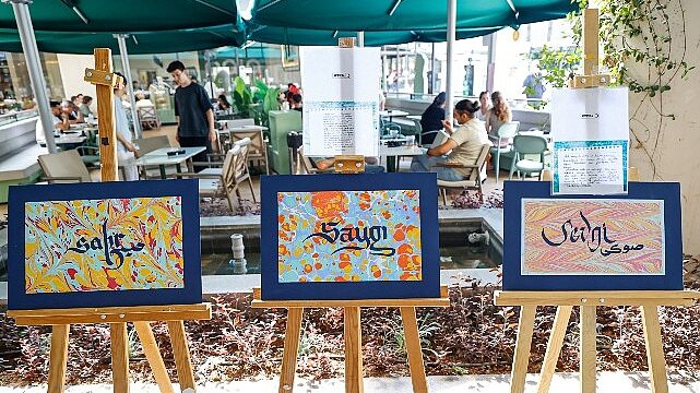 Büyükşehir ve YEDAM’dan anlamlı sergi